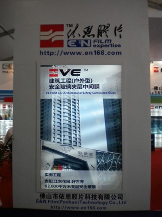 供应户外建筑超高透明EVA胶片